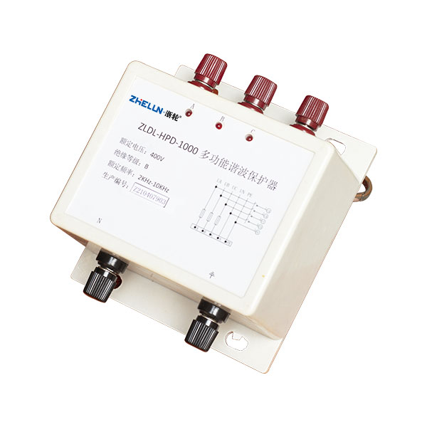 ZLDL-HPD-1000-多功能諧波保護器